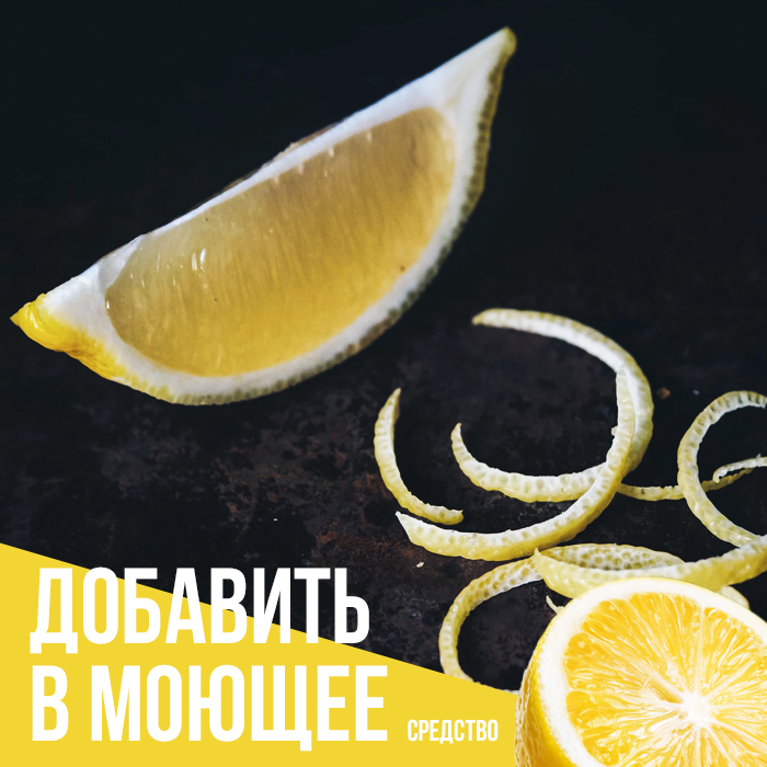 15 Умных способов использования лимона в быту