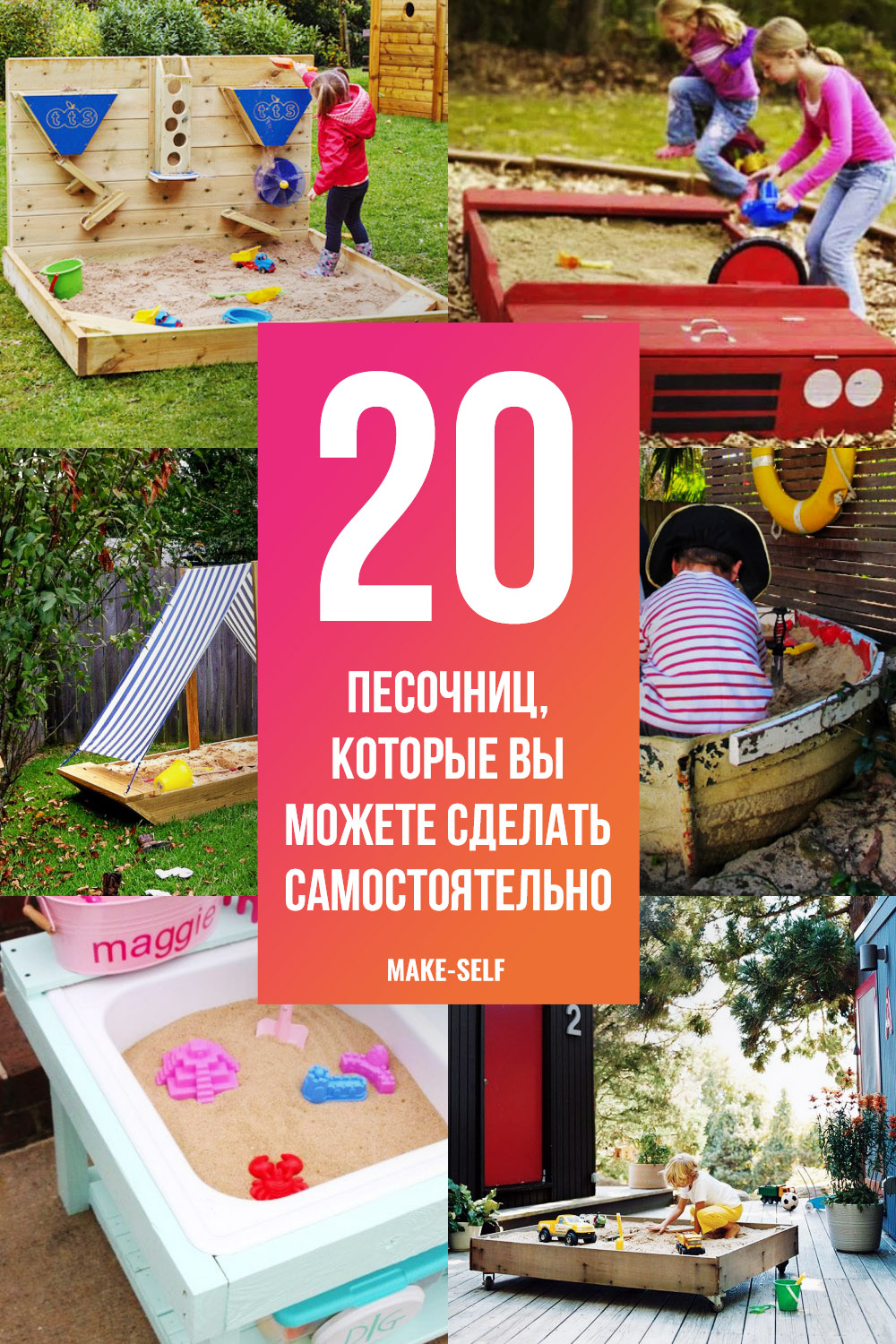 20 Крутых песочниц, которые вы можете сделать самостоятельно